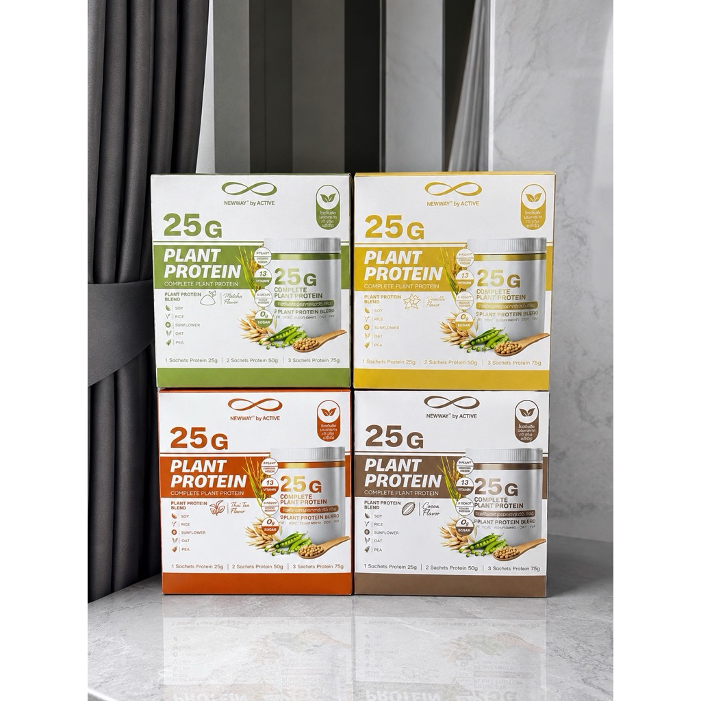 Newway Plant Protein นิวเวย์ แพลนท์ โปรตีน (1กล่อง5ซอง) 1 แถม 1 คละรสได้