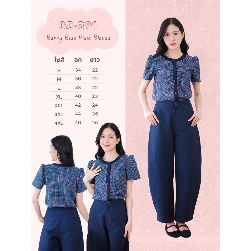 02-391 เสื้อเบลาส์ลายตารางปักลายจุดเบอร์รี่ Berry Blue Pixie Blouse - 7 ไซส์