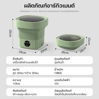 เครื่องซักผ้าพับ 13L เครื่องซักผ้ามินิ พับเก็บได้ เครื่องซักผ้าเล็ก ฆ่าเชื้อ แสงสีฟ้า เครื่องซักผ้า ประหยัดไฟ ซักชุดชั้น