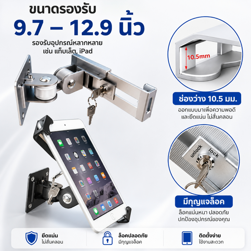 Tablets Holder -Wall Type ที่จับ แท็บเล็ต สำหรับ แท็บเล็ต 9.7 - 12.9 นิ้ว ยึดกับผนัง (WK001) - สีดำ