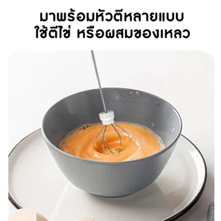 เครื่องตีฟองนมไร้สาย HYUNDAI หัวตี 2 ชั้น เกรดอาหาร ปรับคาวมเร็วได้ 3 ระดับ ถอดเปลี่ยนหัวตีได้ มอเตอร์แรงตีเนียนละเอียด