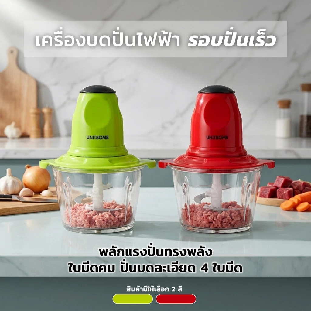เครื่องปั่นหมู เครื่องปั่นพริกบดหมูผสมอาหาร ปั่นอาหารเตรียมอาหาร