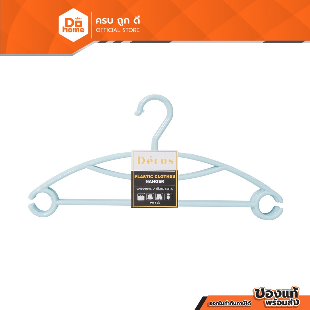 DECOS ไม้แขวนเสื้อ เกรด A ซีรีส์ SIMPLE รุ่น HG-999 สีฟ้า (แพ็ค 6) |ZWG|