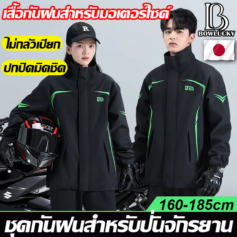 🌧️เสื้อกันฝน🌧️ชุดกันฝน เสื้อกันฝนมอเตอร์ไซค์ เสื้อพร้อมกางเกง เสื้อกันฝน มีแถบสะท้อนแสง รุ่นหมวกติดเสื้อ ทนทานกันน้ำ100%