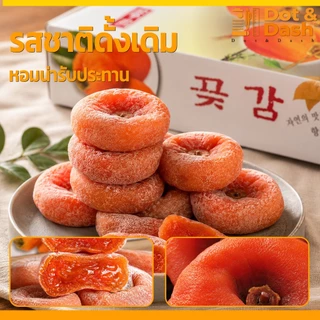 ลูกพลับอบแห้ง กล่องของขวัญสุดพรีเมียม ผงขาวธรรมชาติ ไส้หวานฉ่ำ(บรรจุใส่กล่องน้ำหนัก 3500กรัม )ใช้ได้ทั้งที่บ้านและสำนักง