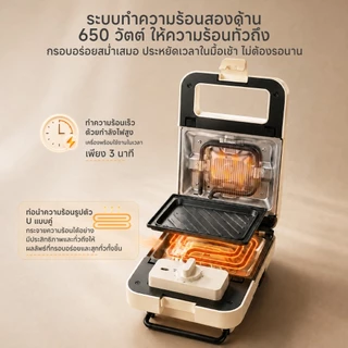 Simplus เครื่องทำแซนด์วิช เครื่องทำวาฟเฟิล เปลี่ยนถาดได้ ถาดอบลึก ตั้งเวลาได้ อบ 2 ด้าน 650W รุ่น SMZJ007