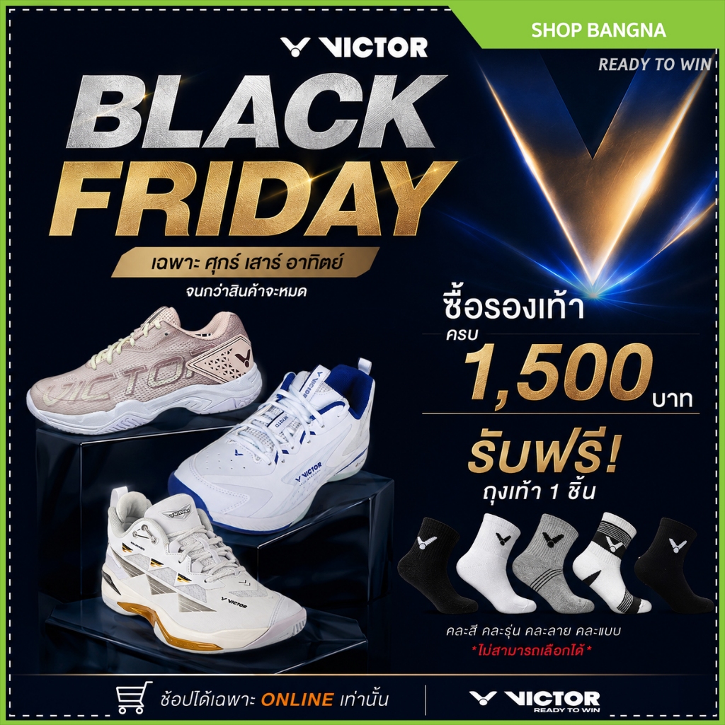 Black Friday สำหรับแถมเท่านั้น !!! ห้ามกดสั่งซื้อ ซื้อรองเท้า แถม ถุงเท้า