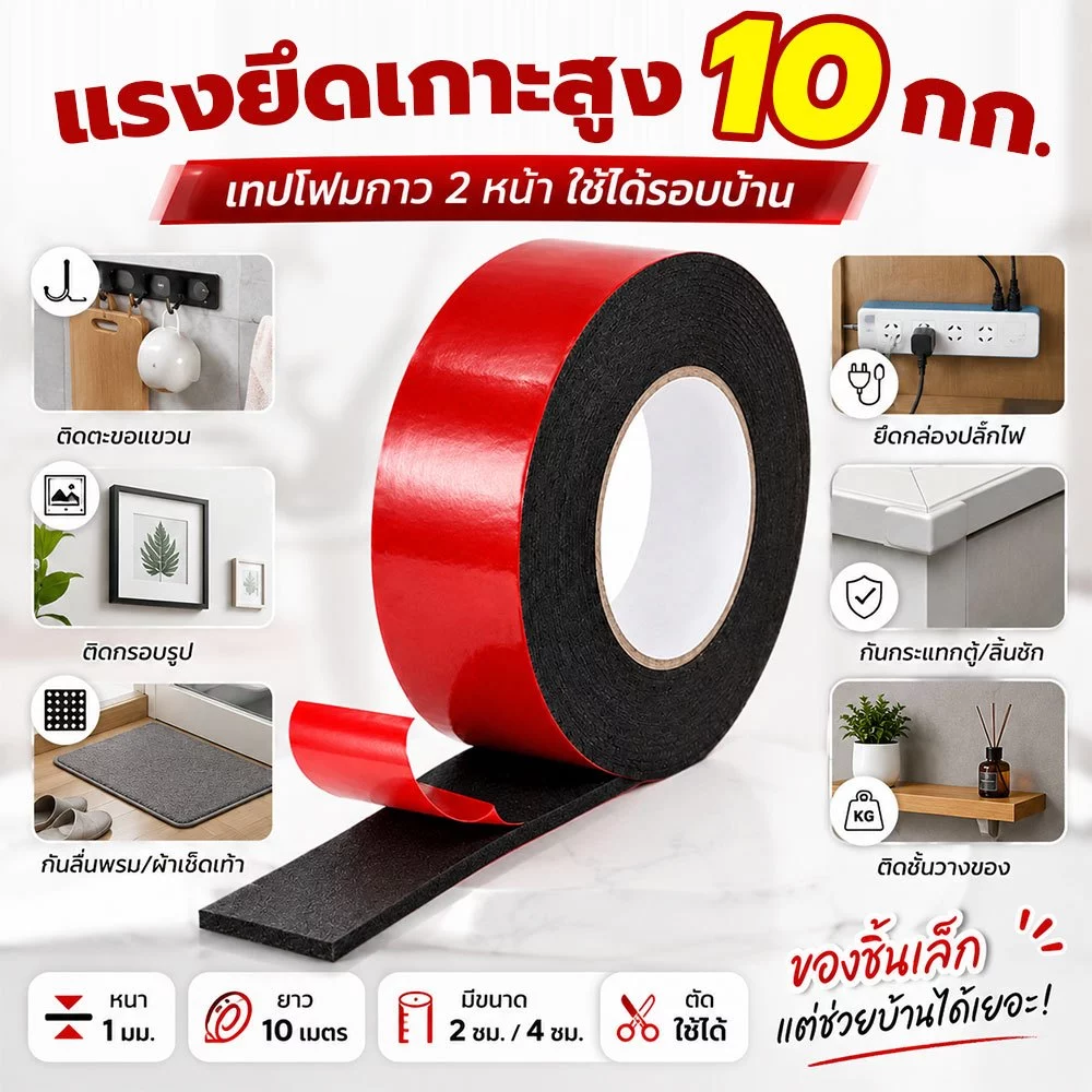 กาวสองหน้า 3m แร็ง ยึดติด สูง เทปโฟมเทปกาว กาว 2 หน้า เทปกาวสองหน้า ไร้รอย ไม่ทิ้งคราบกาว
