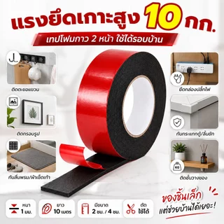 กาวสองหน้า 3m แร็ง ยึดติด สูง เทปโฟมเทปกาว กาว 2 หน้า เทปกาวสองหน้า ไร้รอย ไม่ทิ้งคราบกาว