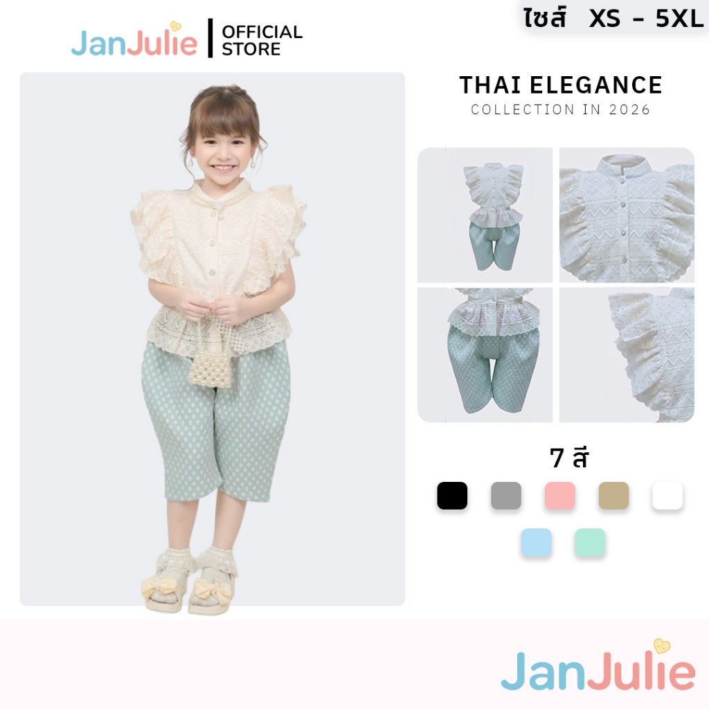 BG003 รุ่นตองอ่อน ชุดไทยเด็กผู้หญิง ชุดไทยโจงกระเบนเด็กผู้หญิง สดใสเขียวมิ้น ใส่ไปโรงเรียน เข้าพรรษา สีเขียวมิ้น 3-12 ปี