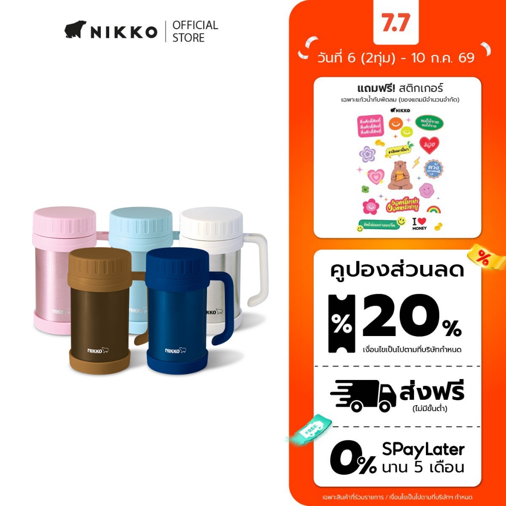 NIKKO CHX แก้วน้ำสูญญากาศ 0.50 ลิตร