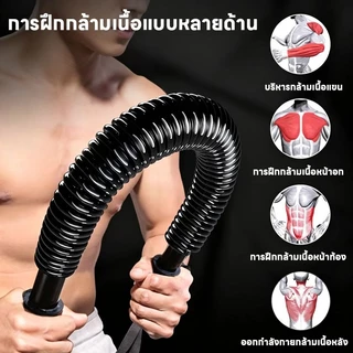 สปริงมือหัก สปริงออกกำลังกาย 20/30/40/50KG อุปกรณ์สร้างกล้ามแขน