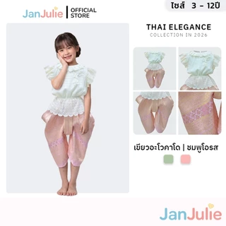 BG006 รุ่นชมพูนุช ชุดไทยเด็ก สไบ นางในตัวจิ๋ว ชุดวรรณคดีเด็กผู้หญิง วันภาษาไทย งานขึ้นบ้านใหม่ ออกพรรษา สีชมพูโอรส 8 ขวบ