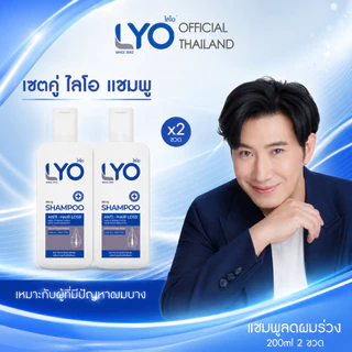 LYO ไลโอ แก้ผมบาง ชะลอผมหงอก ผมดกดำ ลดความมันผม ขจัดรังแค ลดการคันหนังศีรษะ ผมแตกปลาย ส่งฟรี
