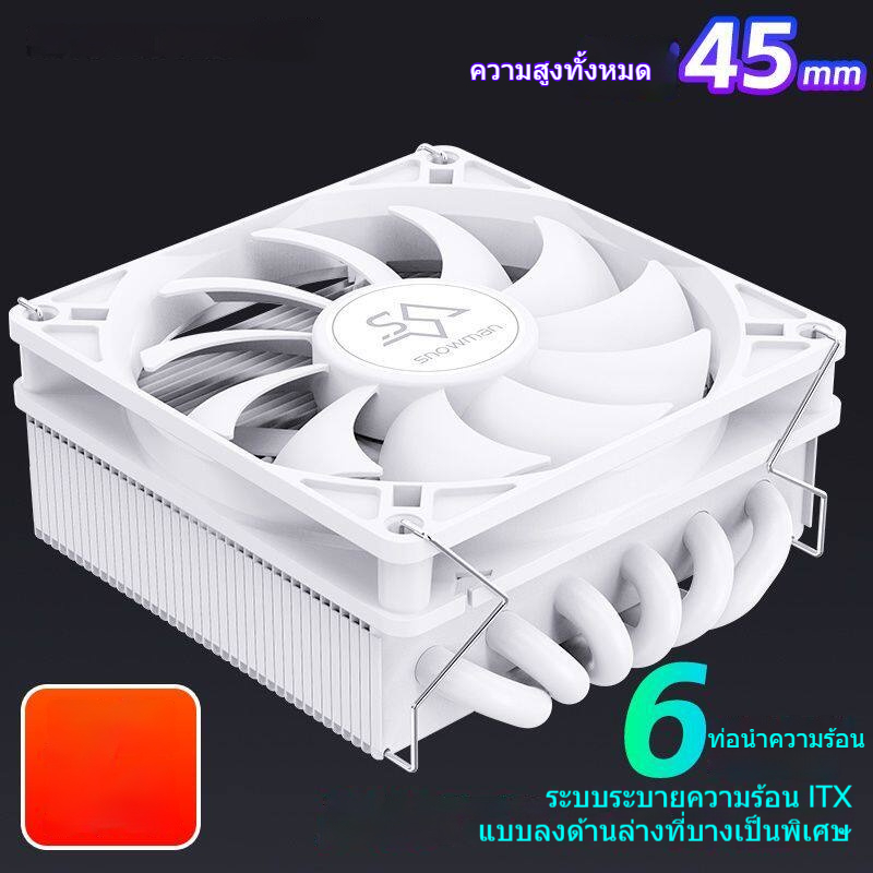 Cooler สำหรับ ITX LGA 1700 6 ท่อความร้อน ขนาดต่ำ