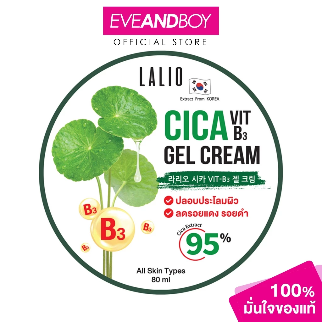 LALIO - CICA VIT B3 GEL CREAM (80ml.) ครีมบำรุงผิวหน้า