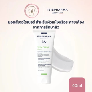 Teen derm hydra 40 ml ครีมบำรุงสำหรับผิวเป็นสิวอ่อนแอเนื่องจากการรักษาสิว แท้💯%