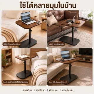 โต๊ะคอมพิวเตอร์ข้างเตียง โต๊ะข้างโซฟา ปรับความสูงได้ หมุนได้ 180° ใช้งานอเนกประสงค์