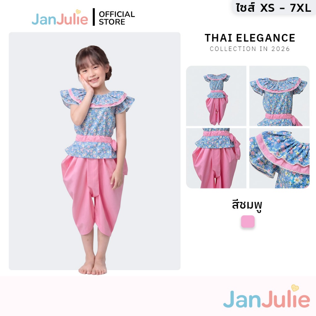 BG018 รุ่นจินตะหรา ชุดไทยเด็ก หวานน่ารักสดใส ชุดนางในวรรณคดี ใส่ไปโรงเรียน ออกพรรษา วันลอยกระทง สีชมพู 8 ขวบ วันสงกรานต์