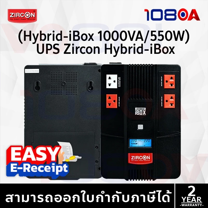 ส่งด่วน ZIRCON Hybrid iBox 1000VA/550W Line Interactive UPS เครื่องสำรองไฟ คอมออฟฟิศ CCTV ประกัน2ปี