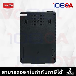 ส่งด่วน ZIRCON Hybrid iBox 1000VA/550W Line Interactive UPS เครื่องสำรองไฟ คอมออฟฟิศ CCTV ประกัน2ปี