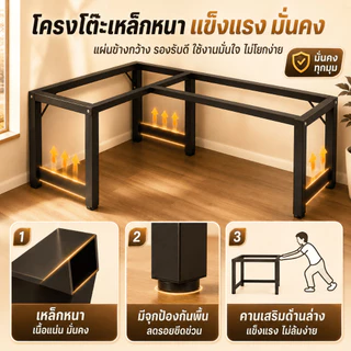 โต๊ะทำงานเข้ามุม โต๊ะคอมพิวเตอร์ตัว L 120/140CM ขาเหล็กแข็งแรง ประหยัดพื้นที่ สำหรับห้องนอน คอนโด หอพัก