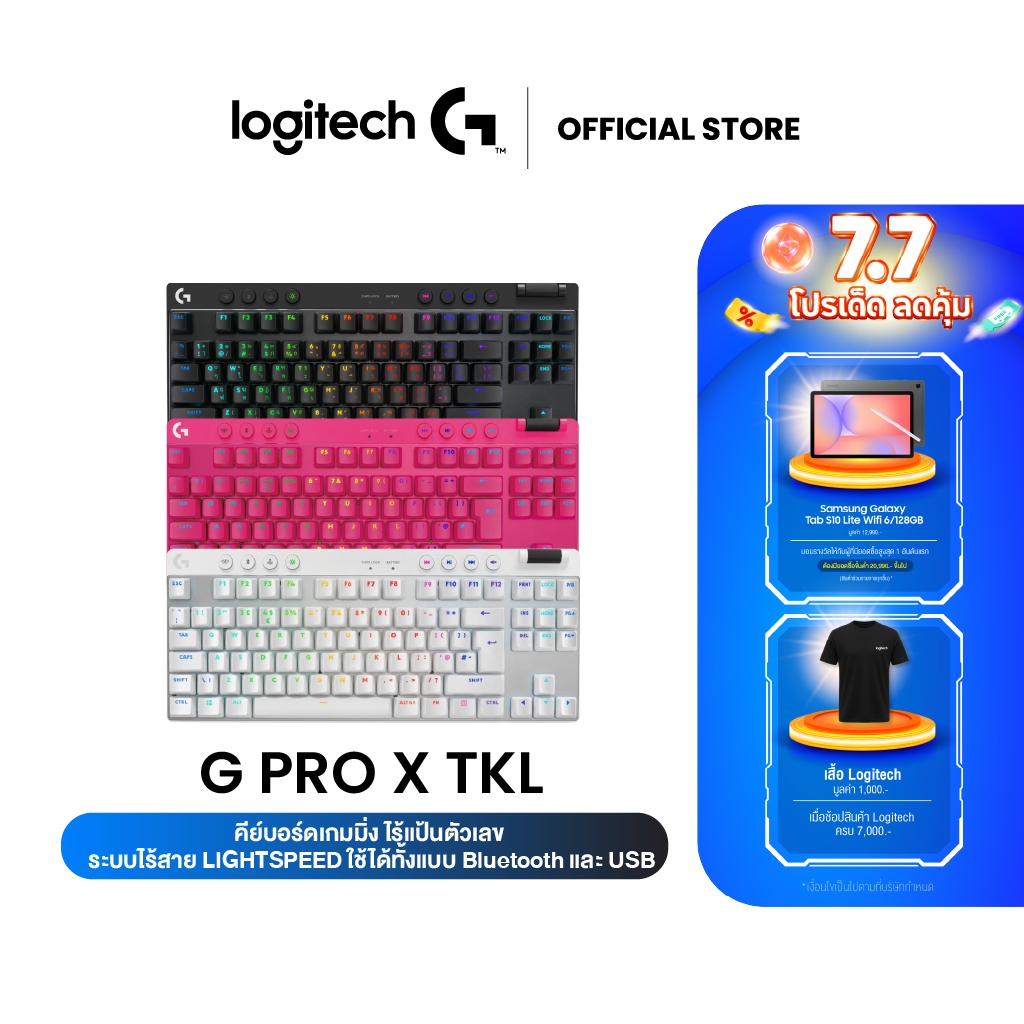 Logitech G Pro X TKL lightspeed - Tactile switch (คีย์บอร์ดเกมมิ่ง) แป้นพิมพ์ไทย-อังกฤษ