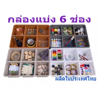 กล่องพลาสติกแบ่งช่อง ถาดแบ่งช่อง กล่องจัดระเบียบ พลาสติก กล่องเครื่องเขียน ปากกา บนโต๊ะ