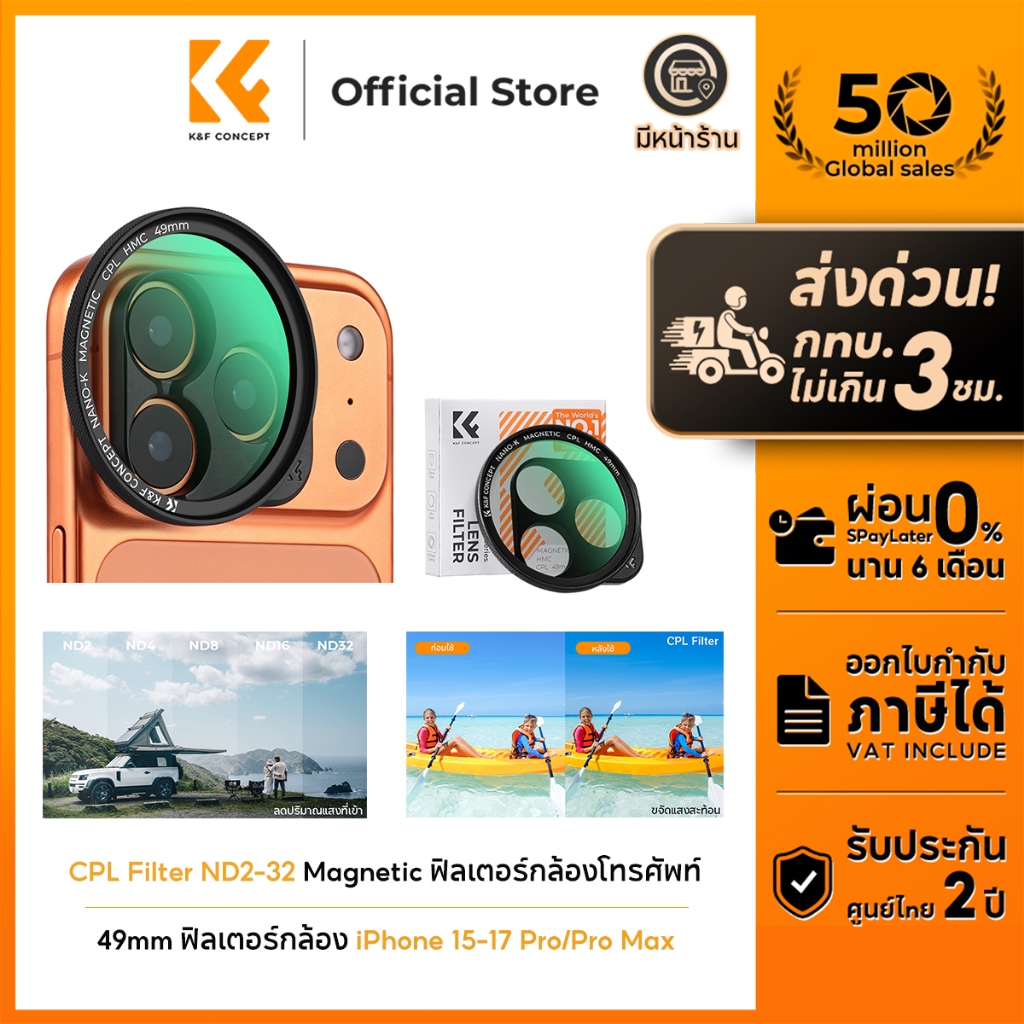 K&F CONCEPT 49mm Magnetic CPL/Black Mist filter ตัวกรองโทรศัพท์มือถือ สำหรับ iPhone 15-17Pro/Pro Max