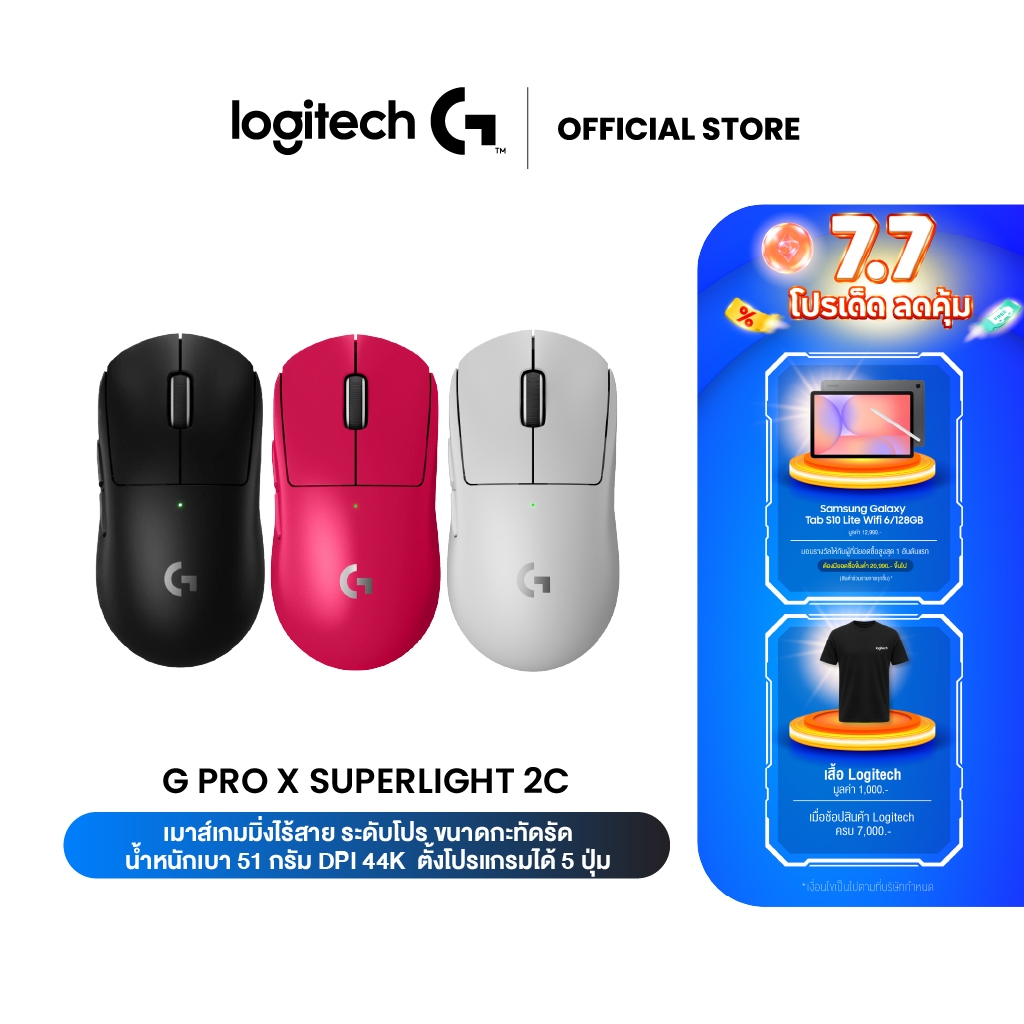 Logitech G PRO X SUPERLIGHT 2C wireless gaming mouse น้ำหนักเบา 51g DPI 44K ตั้งโปรแกรมได้ 5 ปุ่ม