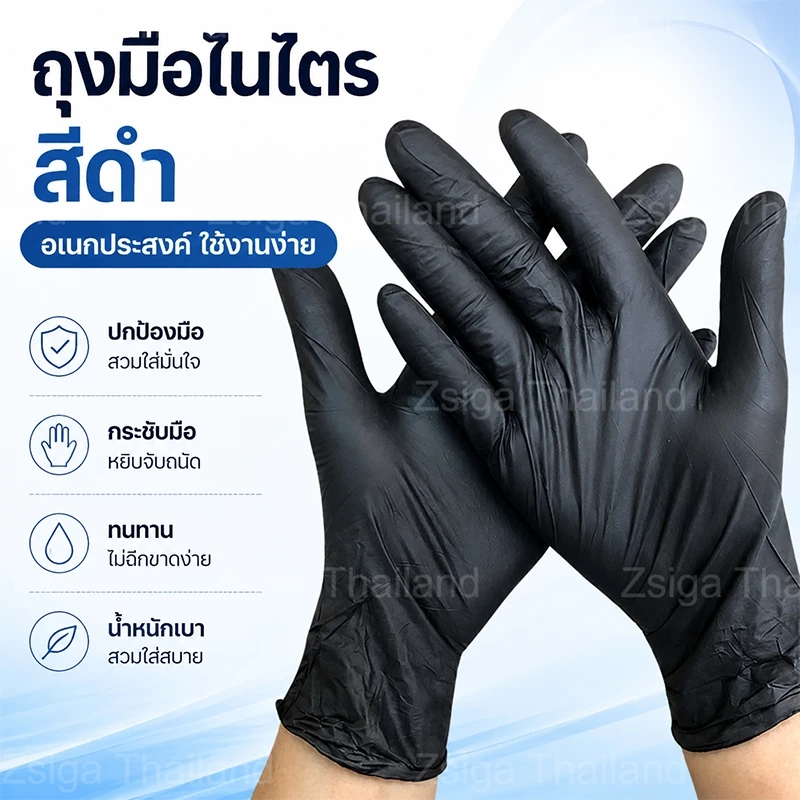 ถุงมือยาง BLACK WARRIOR ถุงมือยางไนไตรสีดำหนา 5.0 มิล ไม่มีแป้ง ถุงมือยางไนไตรสีดำ 100 ชิ้น