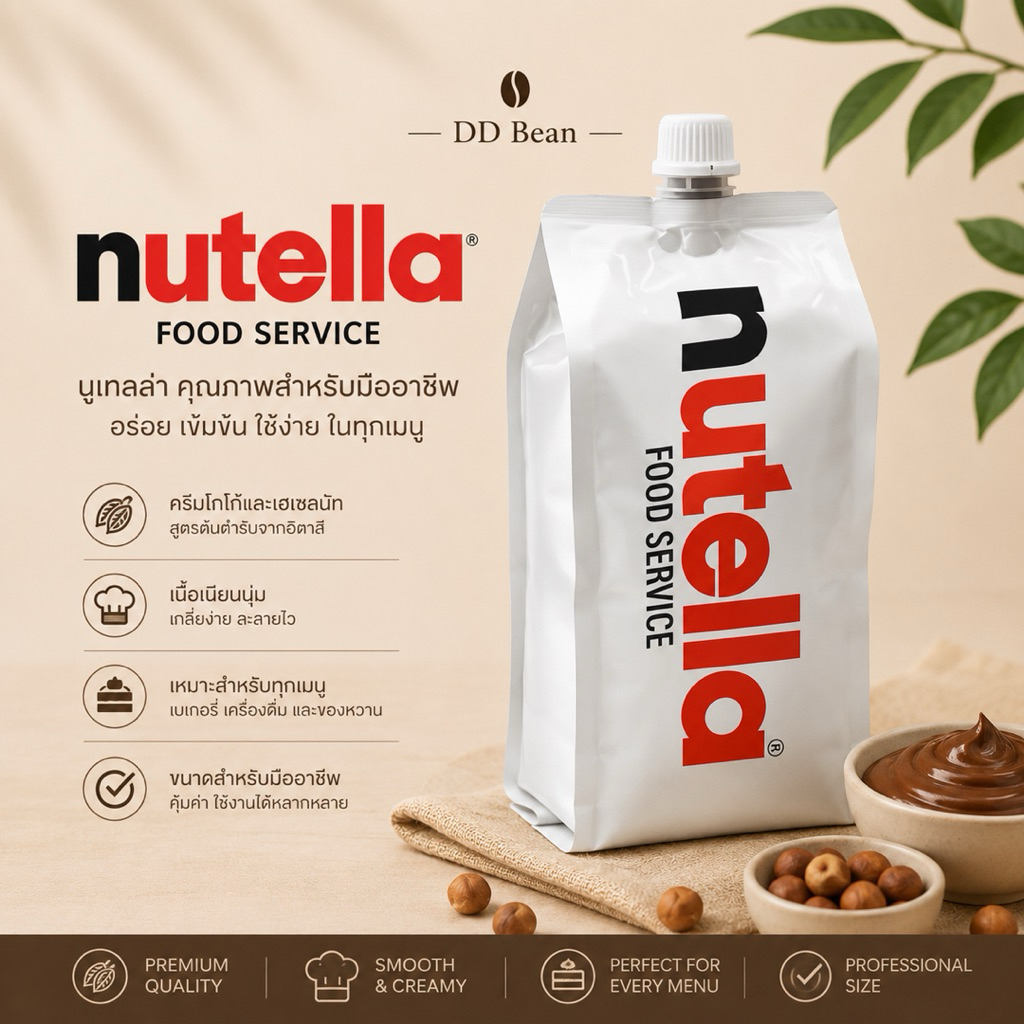 Nutella Instant Piping Bag (1Kg) นูเทลล่าแบบถุงรีฟิล ขนาด 1000กรัม✅สินค้าใหม่✅พร้อมส่ง Exp:11/2026