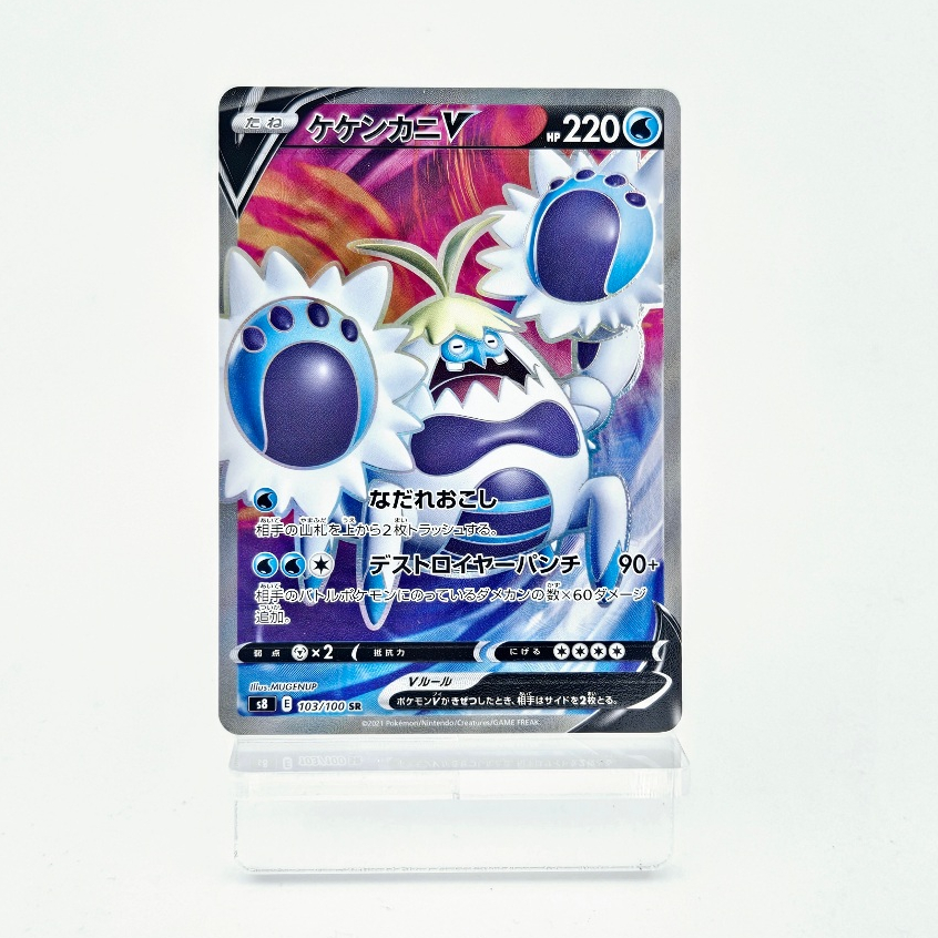 Crabominable V SR - Fusion Arts - s8 - 103/100 (JP)