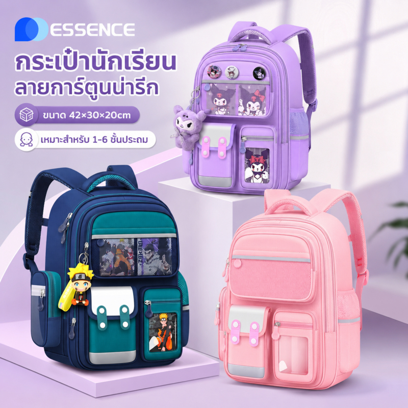 กระเป๋าเป้สะพายหลังโรงเรียนสำหรับเด็กป้องกันกระดูกสันหลังลดกระเป๋าเป้สะพายหลังกันน้ำสำหรับเกรด 1-6