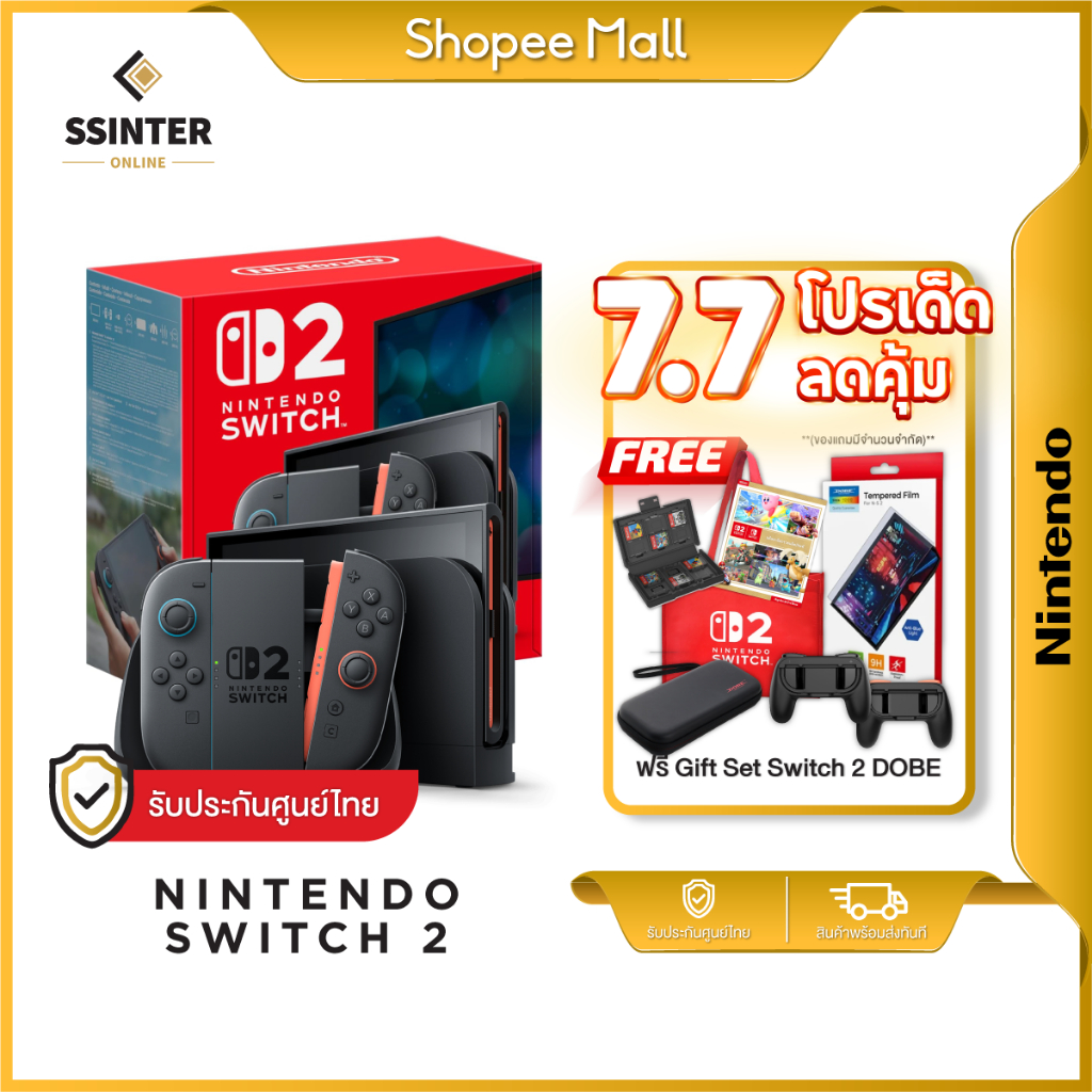 (ส่งด่วน) Nintendo Switch 2 Console นินเท็นโด สวิตช์ 2 เครื่องเกม นินเท็นโดสวิตช์ [รับประกันศูนย์ไทย 18 เดือน]