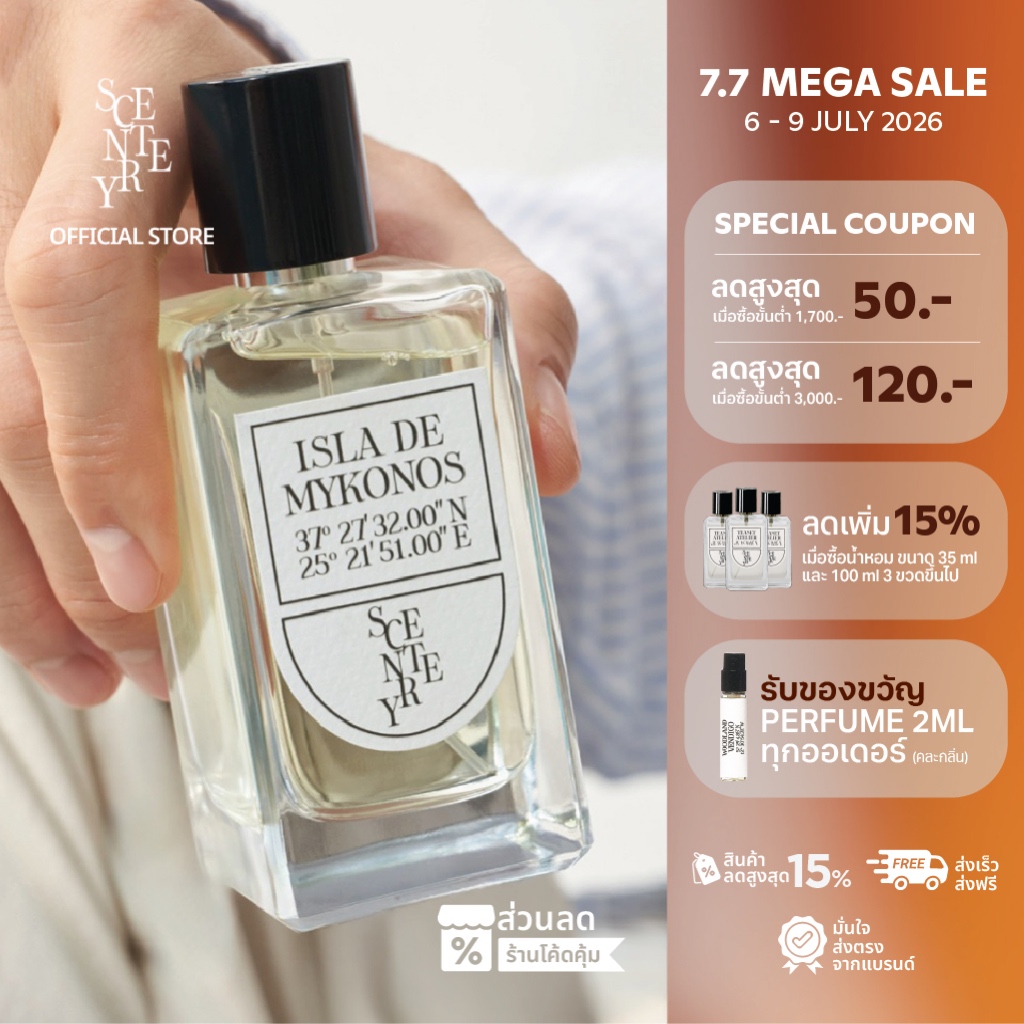 (7.7 MEGA) [เลือกกลิ่นในที่เดียว] น้ำหอม SCENTERY Perfume EDP 100ml เซนเทอร์รี่ พาร์ฟูม 100มล