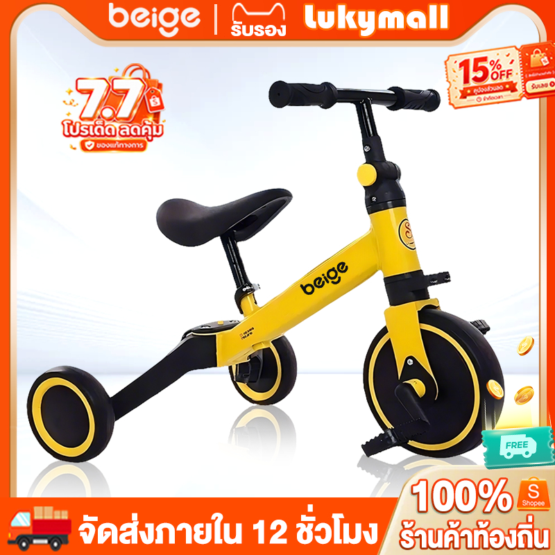 Beige รถขาไถเด็ก จักรยานขาไถ 3 รอบ รถไถเด็ก 3 ใน 1 จักรยานขาไถ 1-5 ขวบ รถไฟฟ้า การประกวด ของขวัญ