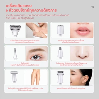 JIDUDU เครื่องตัดแต่งขนบิกินี่ แถมหัวต่อ 6 ชิ้น ดีไซน์กันน้ำทั้งตัวเครื่องและส่วนหัว ไม่ระคายเคือง ผิวใต้ร่มผ้า