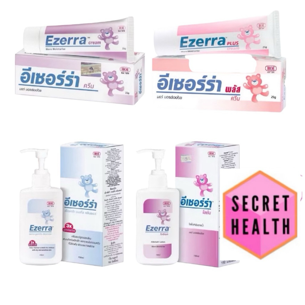 ((ของแท้ร้านยา)) Ezerra Cream อีเซอร์ร่า ครีม / Ezerra Lotion อีเซอร์ร่า โลชั่น / Ezerra Cleanser อีเซอร์ร่า คลีนเซอร์