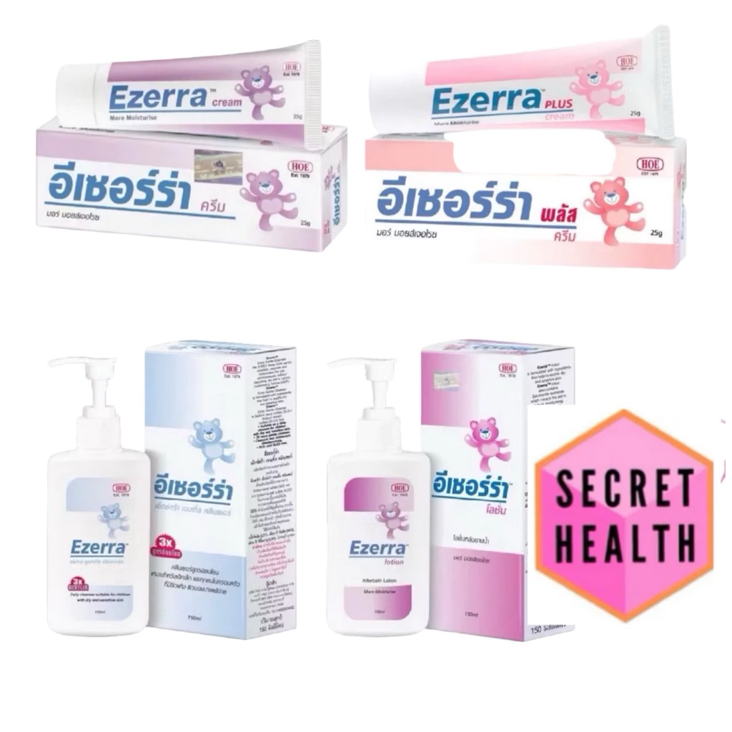 ((ของแท้ร้านยา)) Ezerra Cream อีเซอร์ร่า ครีม / Ezerra Lotion อีเซอร์ร่า โลชั่น / Ezerra Cleanser อีเซอร์ร่า คลีนเซอร์