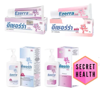 ((ของแท้ร้านยา)) Ezerra Cream อีเซอร์ร่า ครีม / Ezerra Lotion อีเซอร์ร่า โลชั่น / Ezerra Cleanser อีเซอร์ร่า คลีนเซอร์