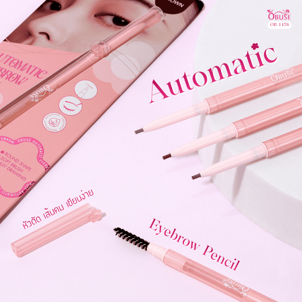 Obuse Automatic Eyebrow Pencil ดินสอเขียนคิ้ว (OB-1476)