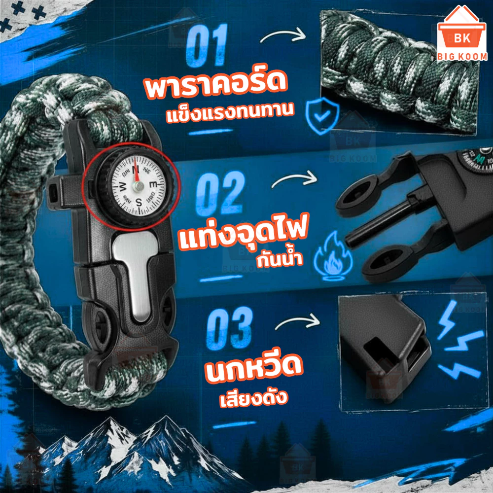 พร้อมส่งจากไทย  กำไลเอาตัวรอด เชือกพาราคอร์ด 5in1 อุปกรณ์ฉุกเฉิน เดินป่า ปีนเขา แคมป์ปิ้ง Outdoor อุปกรณ์เดินป่าแบบพกพา thumbnail 4