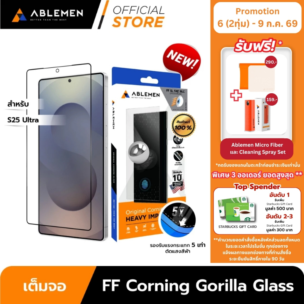 [Official] [Samsung S26 Ultra] Ablemen กระจกเต็มจอ ลดเเสงสะท้อน FF Slim Corning Anti Reflective with Kit ประกัน 5 ปี AR