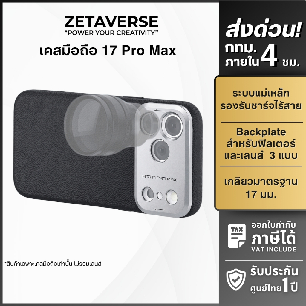 NEEWER PA133/PA134 Phone Case เคสมือถือ MegS afe สำหรับ iP 17 Pro/Pro Max พร้อม 3 Backplates
