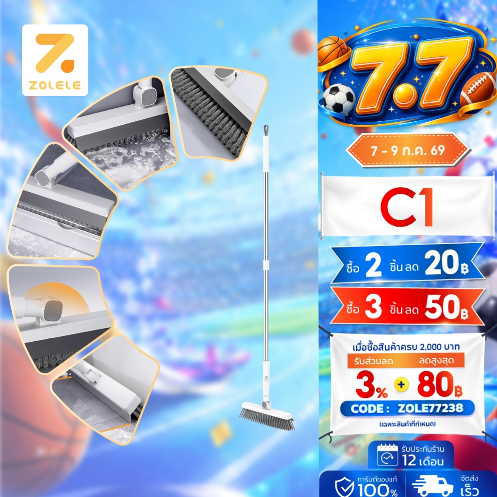 ZOLELE แปรงขัดพื้น 2 IN 1 ทำความสะอาดได้ทั้งขัดและรีดน้ำในตัว ขัดได้ทุกซอกทุกมุม Crevice Brush C1 หัวแปรงหักได้ถึง 180°