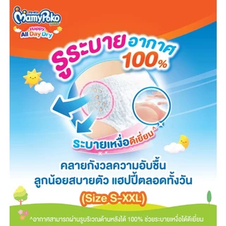 ยกลัง 4 ห่อ มามี่โปะโกะ แฮปปี้ ออล เดย์ ดราย มามี่ส้ม แพมเพิส Happy All Day Dry มามีส้ม ห่อใหญ่