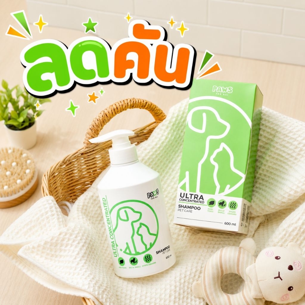 อัลตราคอนเซนเทรดแชมพู (ULTRA CONCENTRATED SHAMPOO) ช่วยลดอาการคันที่เกิดจากยีส