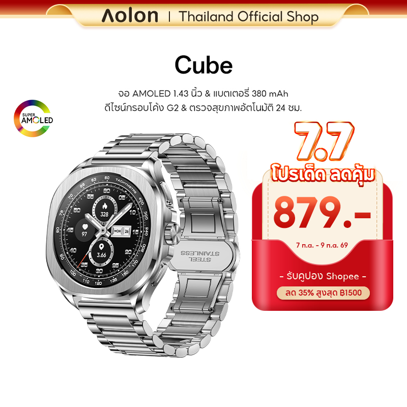 【ใหม่】Aolon Cube สมาร์ทวอทช์ 1.43'' หน้าจอ AOD การติดตามตำแหน่ง AGPS เข็มทิศ ไฟฉาย ติดตามกิจกรรมกลางแจ้ง กันน้ำ IP68