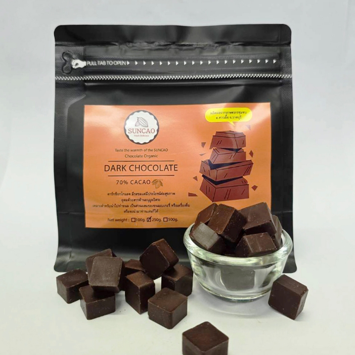 ดาร์กช็อคโกแลต 70% รสชาติกลมกล่อม Dark Chocolate by suncao จากราชบุรี เหมาะนำไปทำเบเกอรี่ หรือทานเล่น